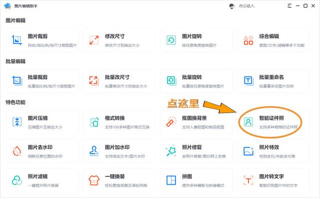 ps如何换背景颜色（ps证件照换底色最简单方法）(4)