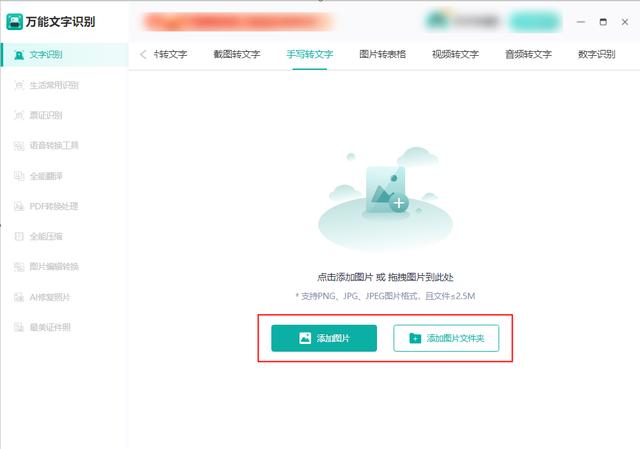 怎样把手写文字转成电子文档（手写体转化为电子文档的简单方法）(4)