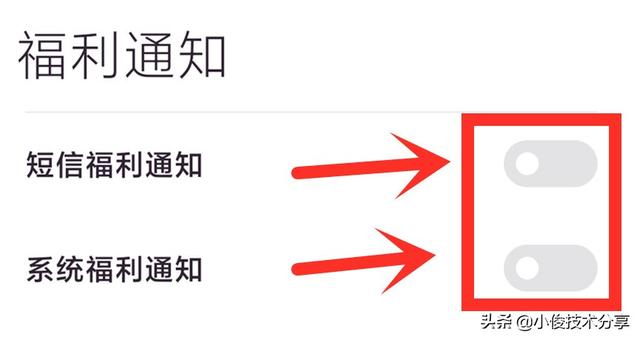 小米手机经常弹出广告怎么解决(关闭小米手机MIUI系统广告的步骤)(9)