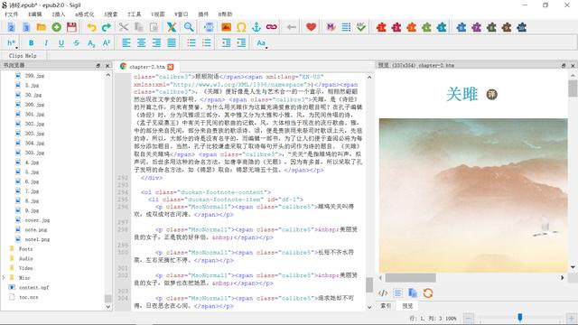 如何制作电子书（制作电子书的详细操作方法）(6)