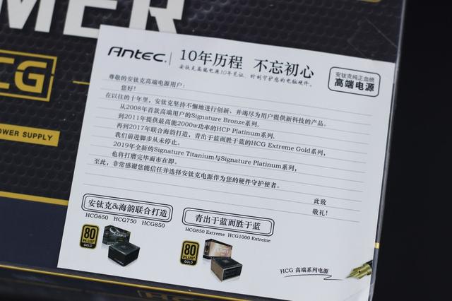 安钛克电源怎么样（安钛克HCG?750w电源测评）(3)