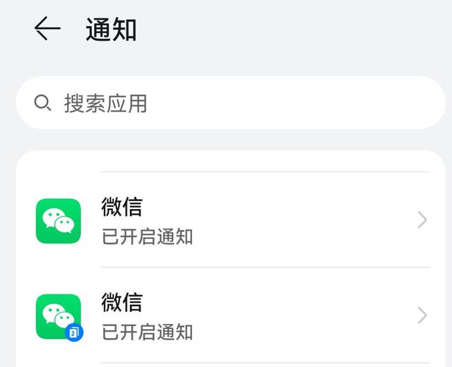 华为手机怎么弄微信分身（安卓微信分身操作步骤）(15)