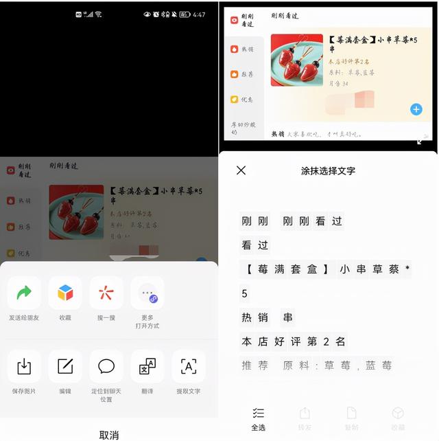 纸质文件扫描成电子版怎么操作（纸质档一键电子化的简单方法）(3)