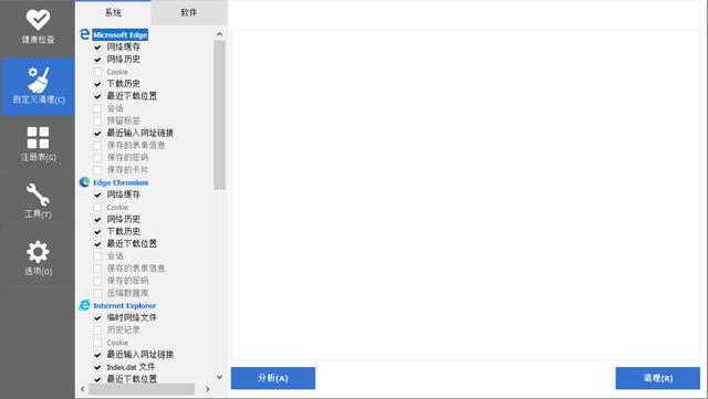 怎么清理电脑上的无用软件和垃圾（超强电脑清理软件推荐）(5)