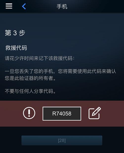 steam手机令牌怎么绑定（steam手机令牌绑定的详细方法）(7)