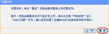 如何设置路由器（路由器设置方法和图解）(21)