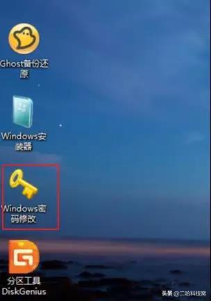 电脑怎么改密码（忘记电脑密码更改密码方法）(3)