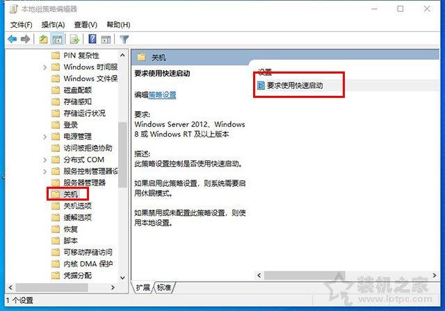 为什么电脑关机关不了（windows10无法关机只能强制关机的解决方法）(6)