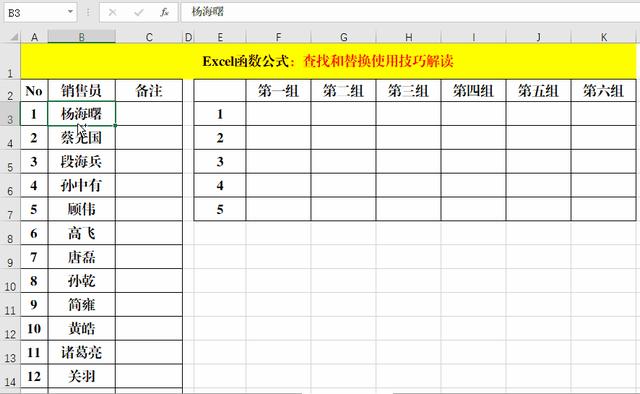 excel表格查找功能在哪里（excel查找与替换的操作步骤）(7)