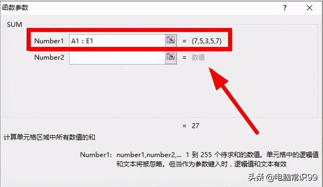 怎样求和表格内的数据(Excel表格自动求和的操作方法)(9)