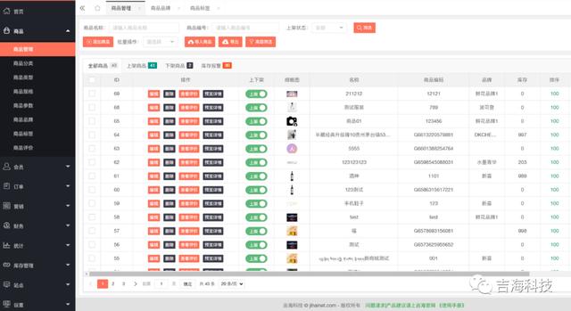 如何开通微信小程序店铺（制作小程序店铺的具体步骤）(5)