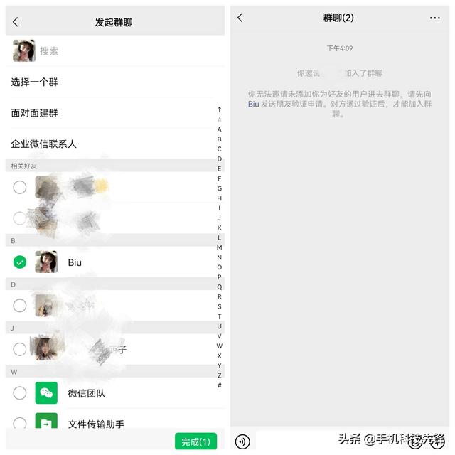 如何查看微信好友有没有删除你(轻松判断对方是否删除你的方法)(4)