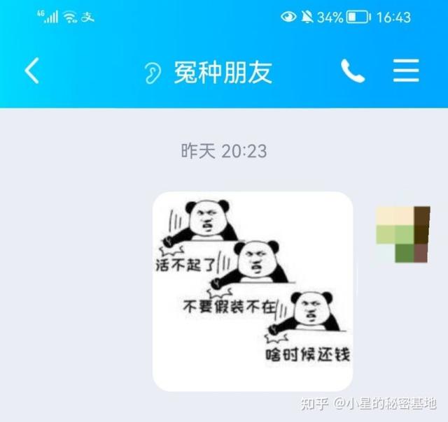 如何制作表情包(表情包的使用和制作工具介绍)(1)