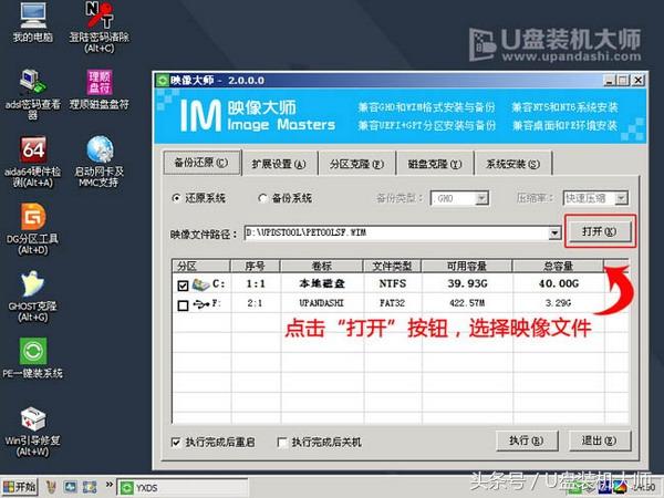 华硕电脑重装系统怎么操作（教你简单快速的系统重装教程）(8)