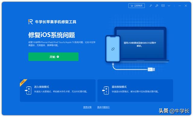 ipad怎么关机重启（ipad死机黑屏强制重启的方法）(4)