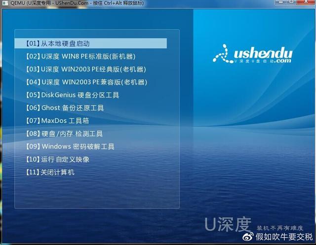 u盘制作启动盘详细操作步骤（如何做u盘系统启动盘）(8)
