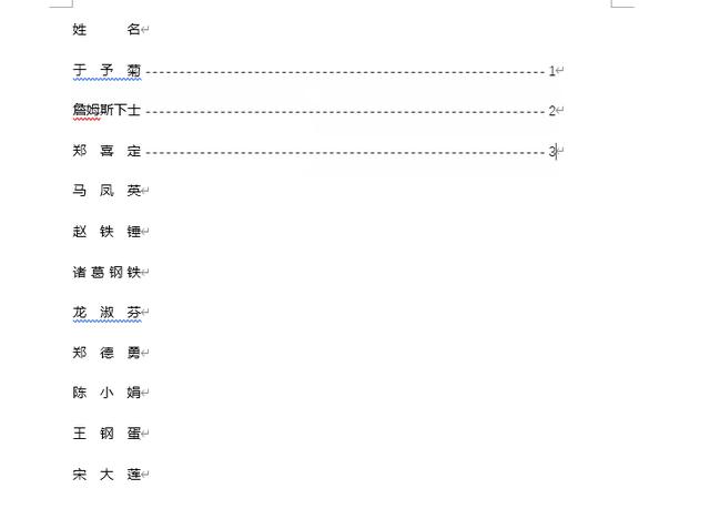 word排序功能怎么用（Word中各种排列对齐技巧）(12)