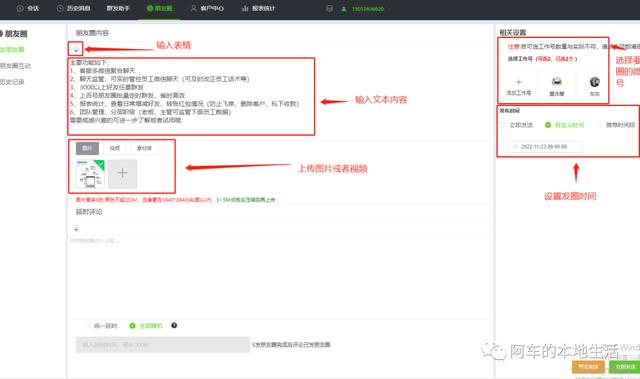 微信定时发送消息怎么设置的（设置定时发送朋友圈的操作方法）(2)