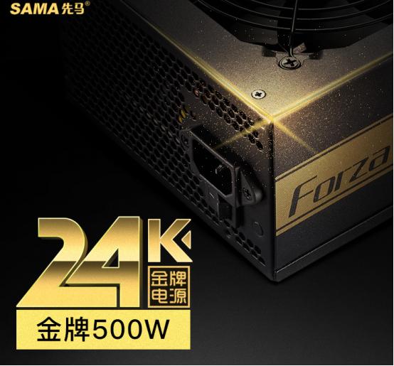 小机箱电源那款好（先马金牌500w电源简评）(1)