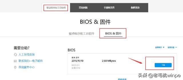 bios有必要更新吗（主板bios怎么升级最好）(9)