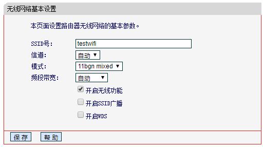 如何不让别人蹭家里的wifi(防止别人蹭自家wifi的操作方法)(1)
