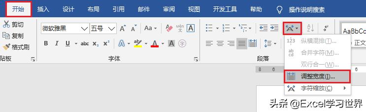 word排序功能怎么用（Word中各种排列对齐技巧）(23)