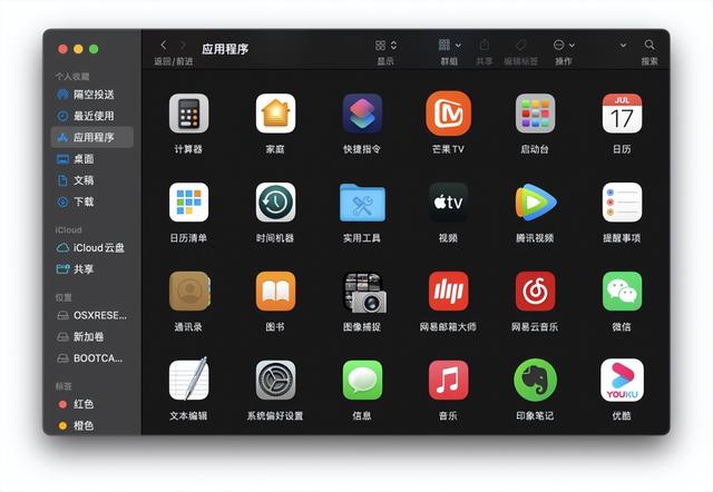 mac电脑怎么彻底卸载应用（正确的Mac软件卸载方法）(2)