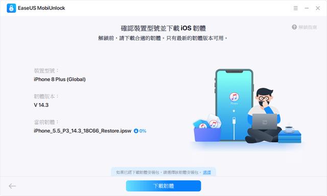 iphone忘记锁屏密码怎么解锁（苹果手机忘记锁屏密码解决办法）(2)