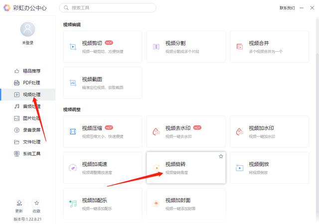 怎么旋转视频方向(3个方法教你上下翻转视频)(2)