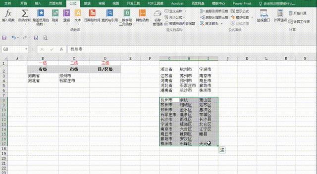 表格如何快速下拉公式(EXCEL表格多级下拉菜单设置技巧)(6)