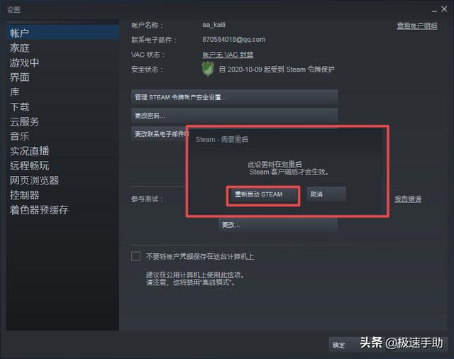 steam好友网络无法访问怎么办（steam连接不上好友网络解决方法）(8)