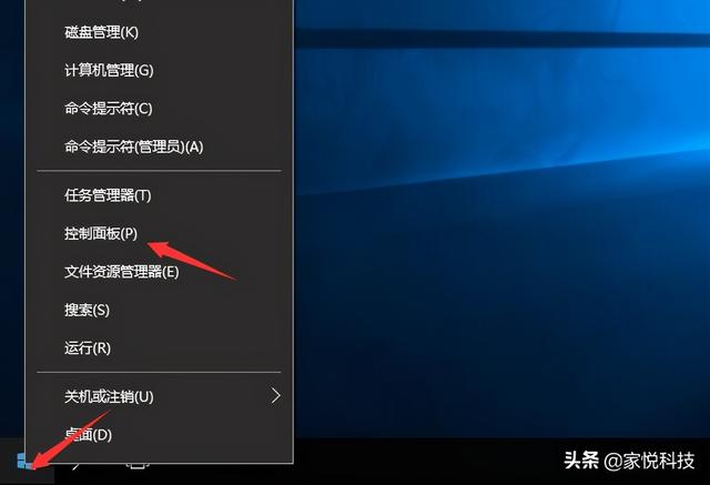 windows10控制面板在哪里设置（在W10中打开控制面板的5种方法）(3)