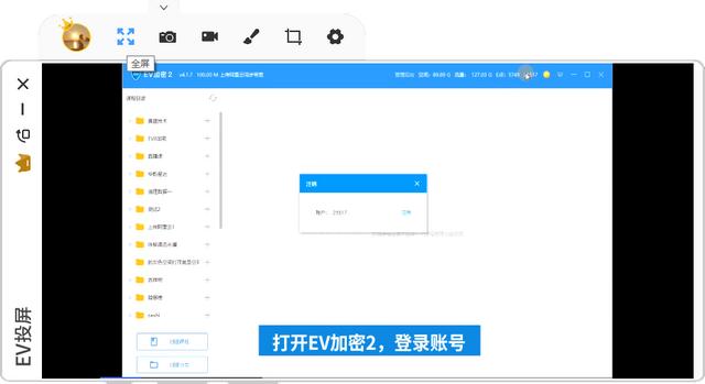 电脑屏幕无法占满全屏怎么办(EV投屏电脑投屏全屏设置教程)(5)