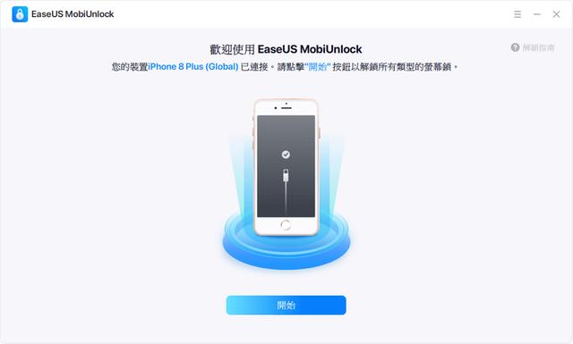 iphone锁屏密码忘了怎么办(苹果ios忘记锁屏密的解决方法)(1)