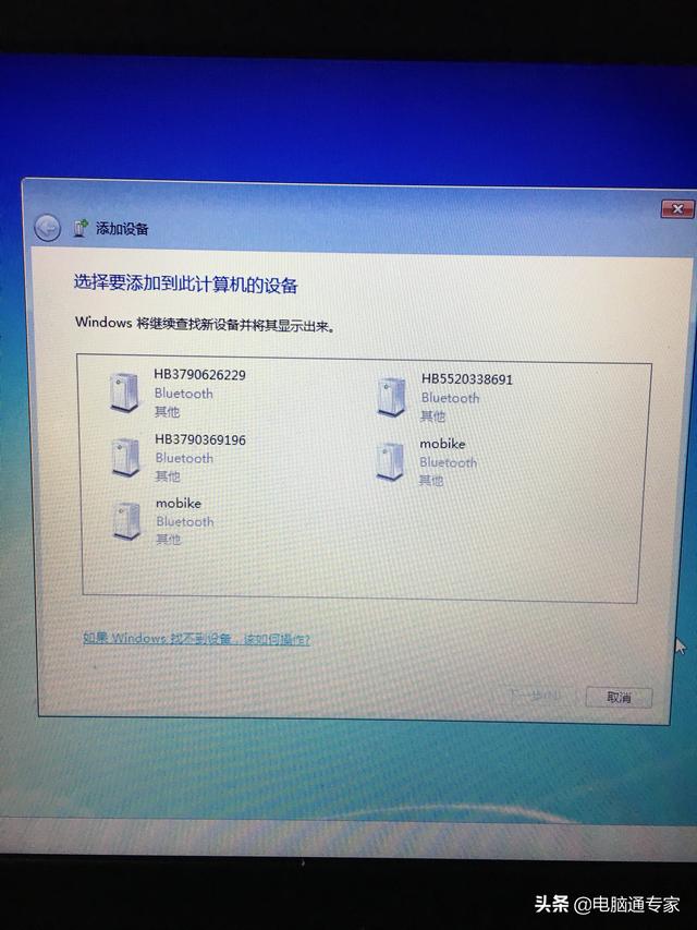 电脑有蓝牙吗怎么设置(电脑蓝牙搜不到蓝牙设备怎么办)(4)
