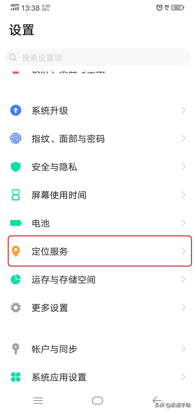 微信运动没有步数怎么回事（微信运动功能突然不计步了解决方法）(3)