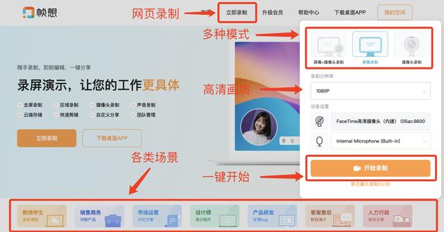 苹果电脑录屏怎么操作（mac电脑录屏的详细操作方法）(2)