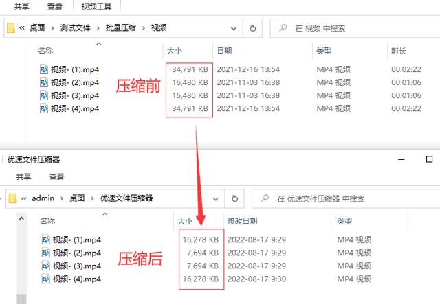 mp4视频文件太大怎么变小（将mp4视频压缩变小的操作方法）(5)