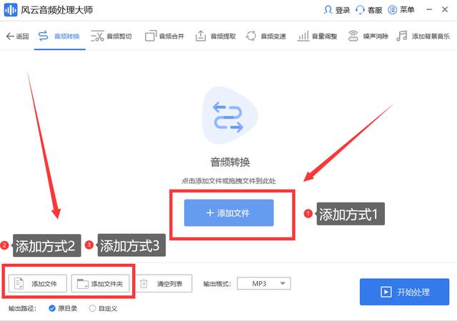 如何将m4a格式音频转为mp3(m4a转换mp3格式最简单的方法)(5)