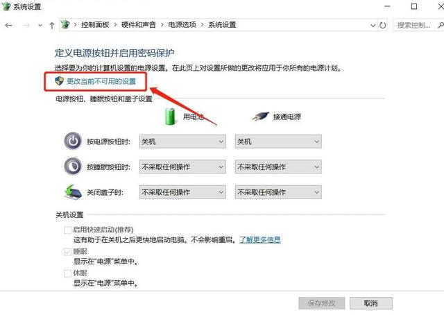 电脑黑屏怎么重启（电脑黑屏了最简单的解决方法）(18)