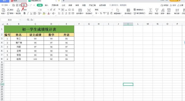 Excel如何设置表格居中（excel把表格打印出来不居中解决方法）(6)