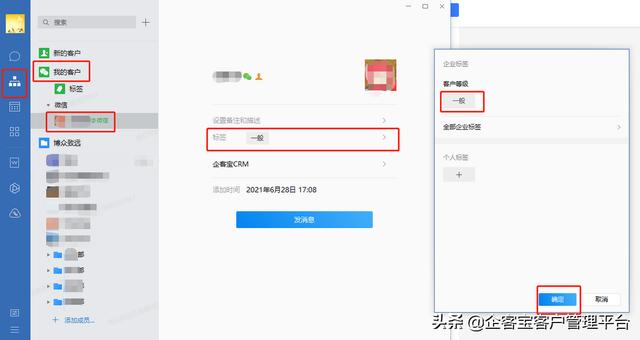 怎么删除企业微信标签（企业微信标签太多解决方法）(5)