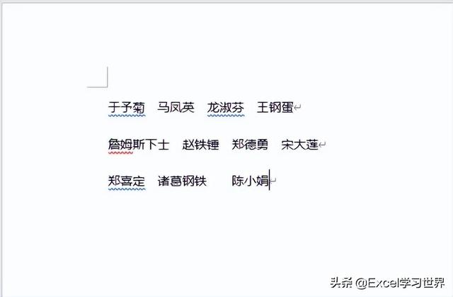 word排序功能怎么用（Word中各种排列对齐技巧）(14)