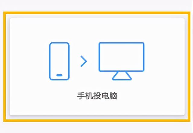 电脑屏幕无法占满全屏怎么办(EV投屏电脑投屏全屏设置教程)(4)
