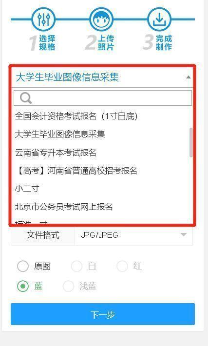 证件照像素大小怎么调（修改证件照尺寸大小的方法）(9)