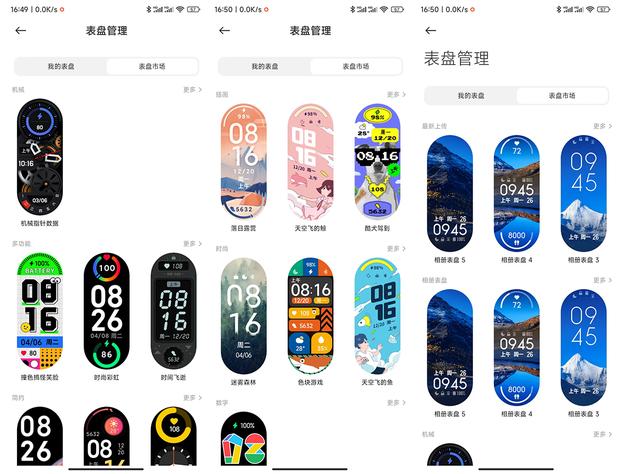 小米7手环nfc功能怎么样（小米手环7nfc版实际体验感受）(10)