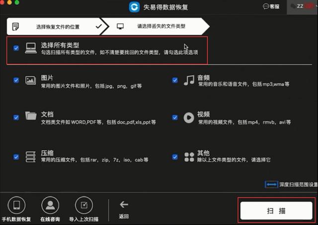 苹果删除的视频如何恢复（苹果电脑恢复误删的文件的操作方法）(2)