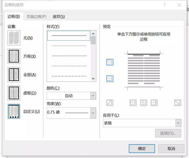 如何绘制三线表（论文中三线表的制作方法）(16)