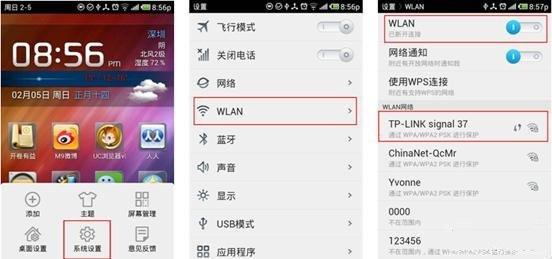 如何设置路由器（路由器设置方法和图解）(30)