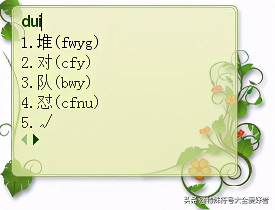 对勾怎么打（快速输入对号最好方法）(1)